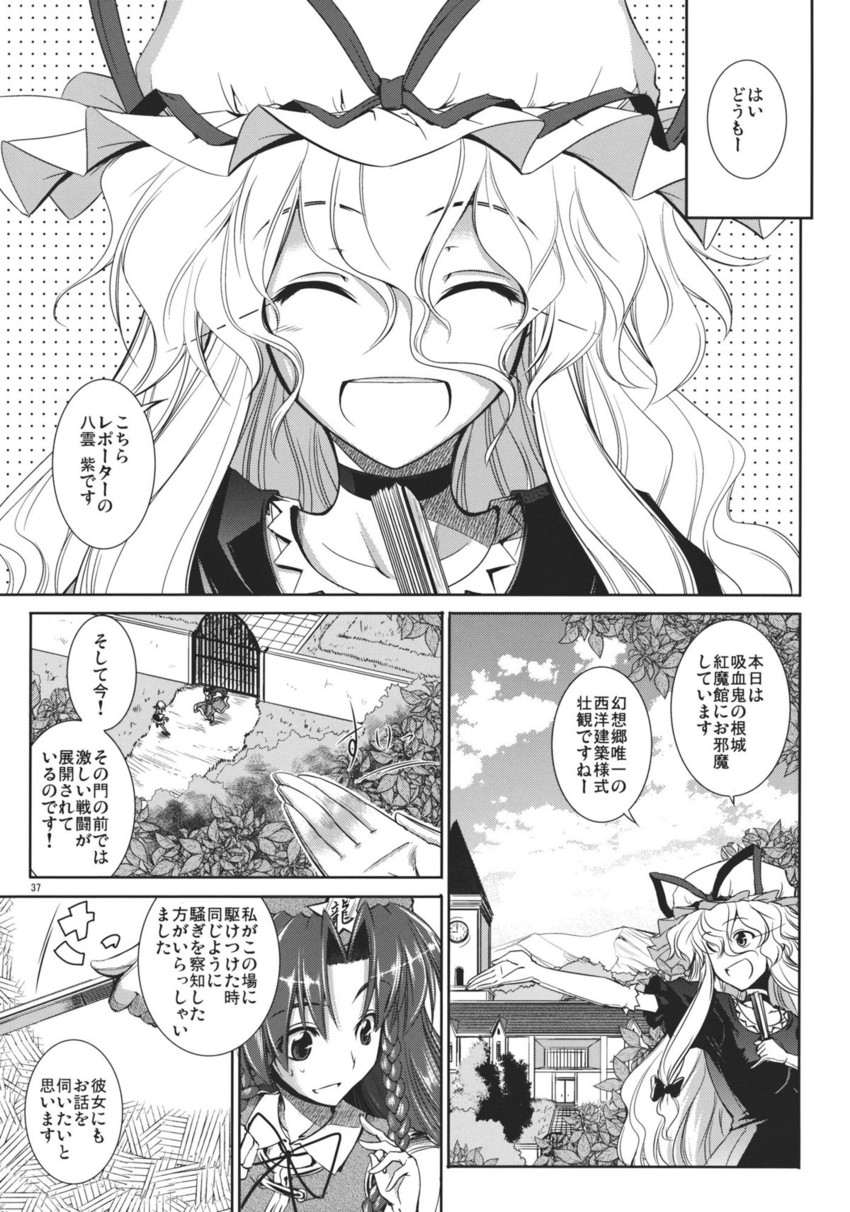 yakumo yukari and hong meiling (touhou) drawn by aozora_market