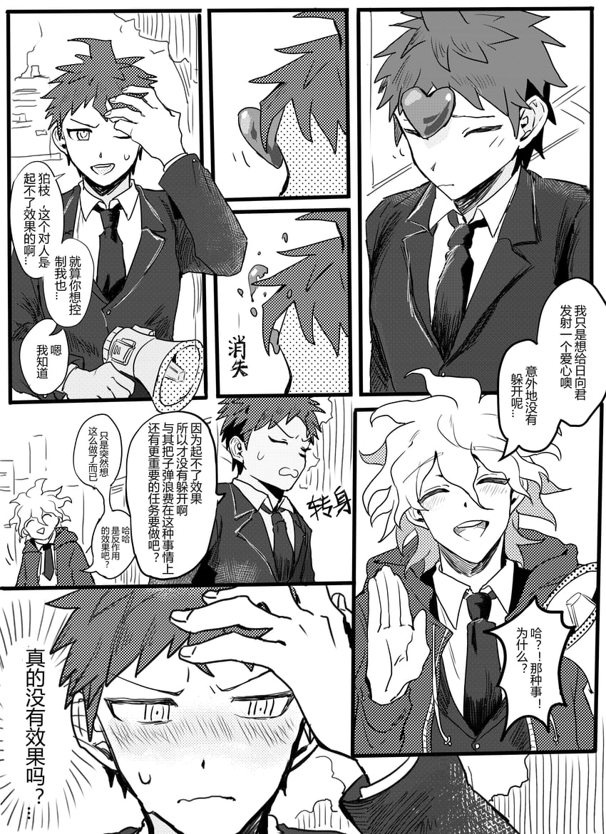 komaeda nagito and hinata hajime (danganronpa and 2 more) drawn by heichiyo
