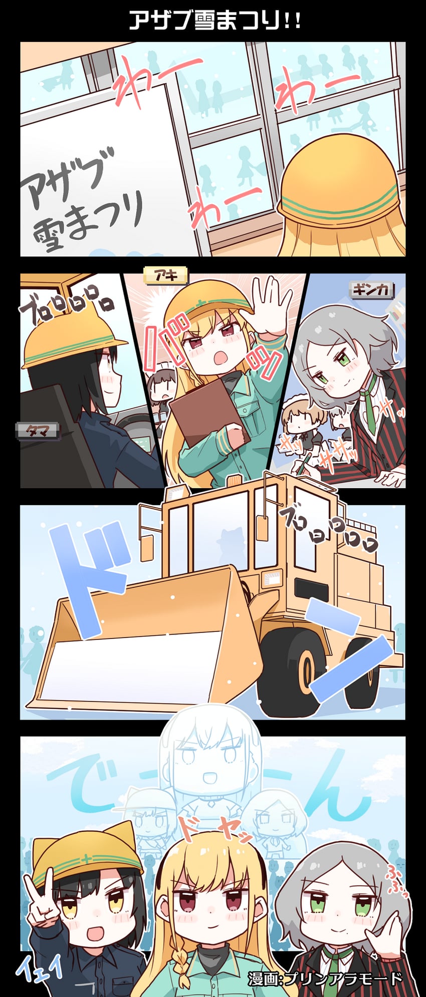 kurogane tama, shirokane aki, and haijima ginka (denonbu) drawn by purin_a_la_mode_(popup)