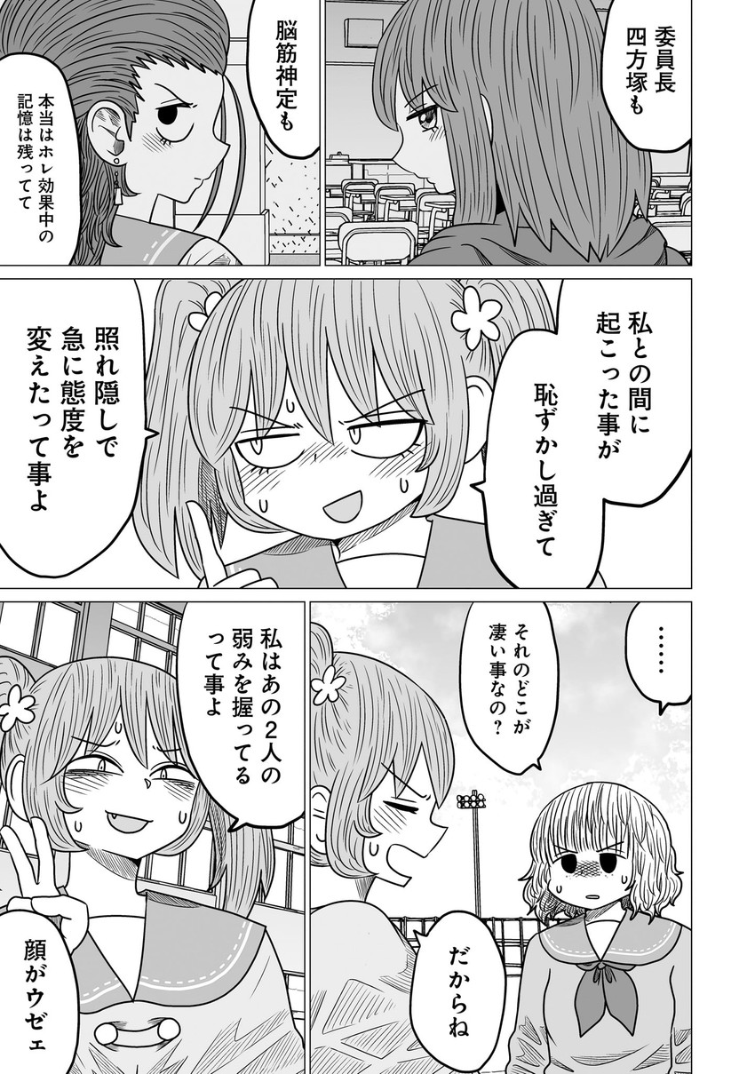 toudou itsumi, yomotsuka makoto, kamisada himari, and kouno ruruka (warui ga watashi wa yuri janai) drawn by mochi_au_lait