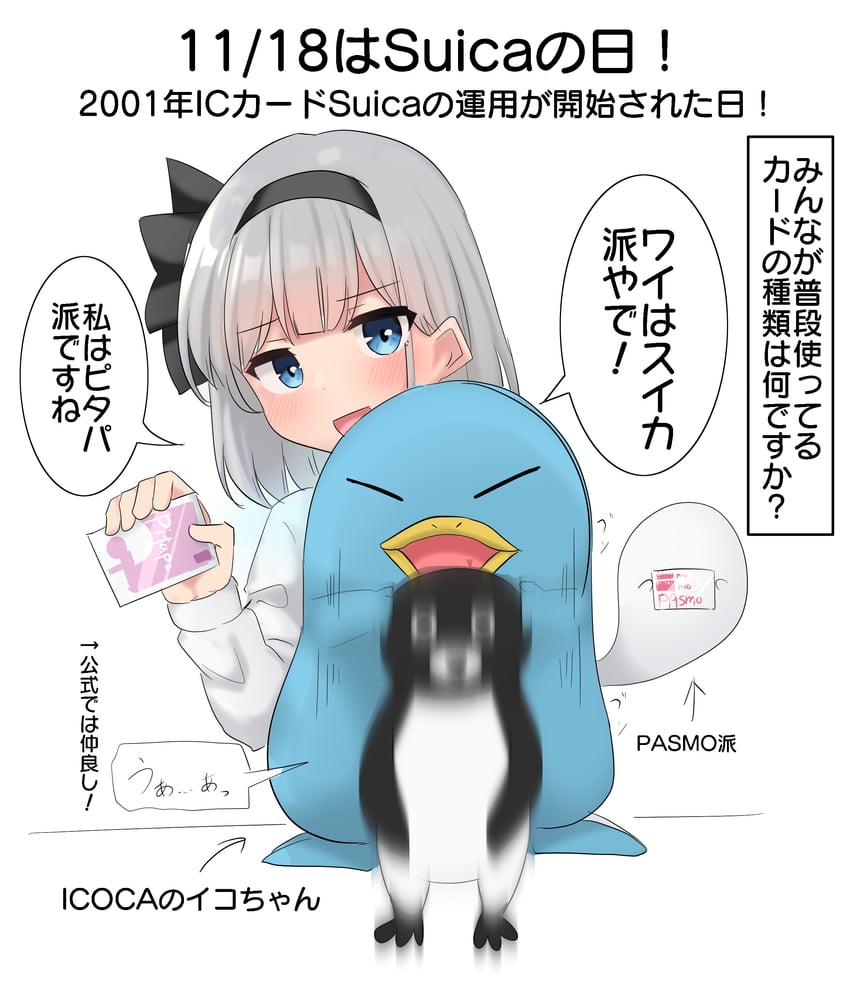 konpaku youmu, konpaku youmu, and suica penguin (touhou and 2 more) drawn by youmu-kun