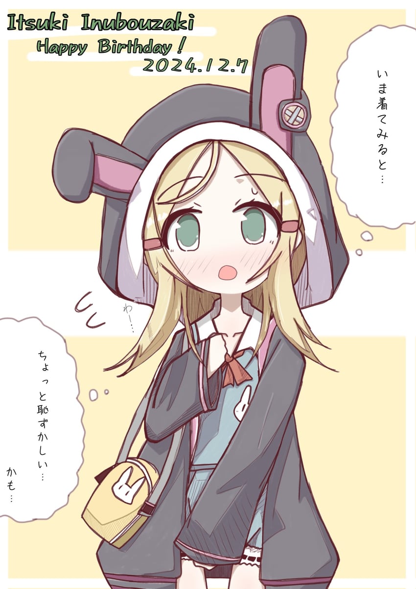 inubouzaki itsuki (yuusha de aru and 1 more) drawn by suzunanoakari