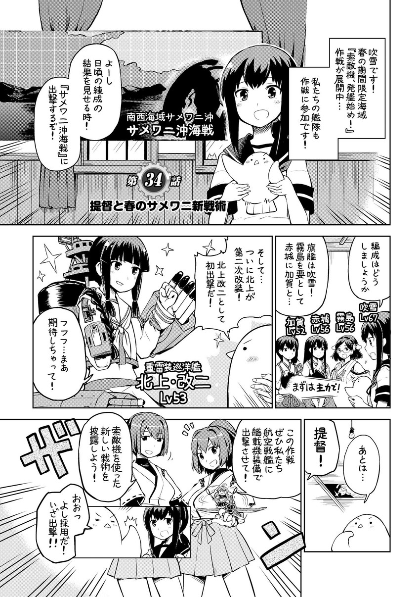 admiral, kaga, akagi, fubuki, kitakami, and 6 more (kantai collection) drawn by mizumoto_tadashi