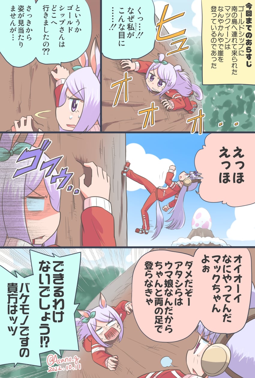 mejiro mcqueen and gold ship (umamusume and 2 more) drawn by asano_kazunari