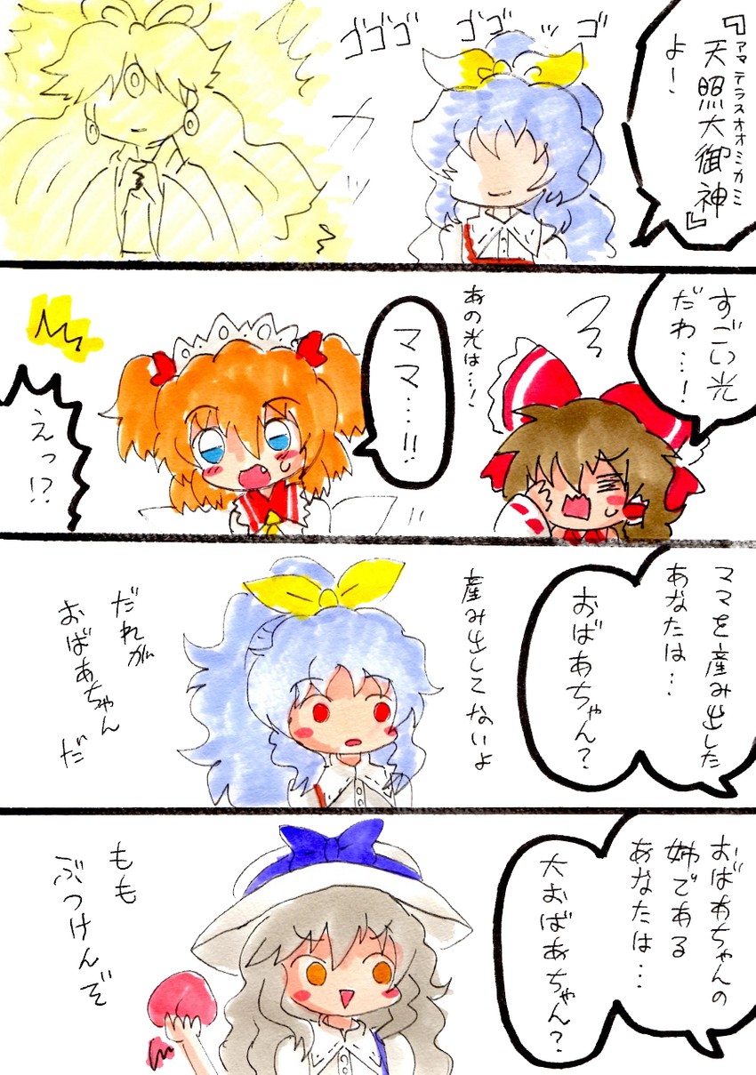 hakurei reimu, sunny milk, watatsuki no yorihime, watatsuki no toyohime, and amaterasu (touhou) drawn by nejirome