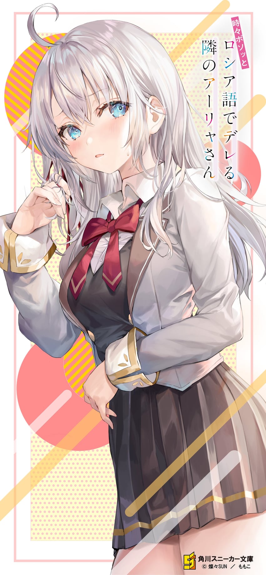 alisa mikhailovna kujou (tokidoki bosotto roshia-go de dereru tonari no alya-san) drawn by momoko_(momopoco)