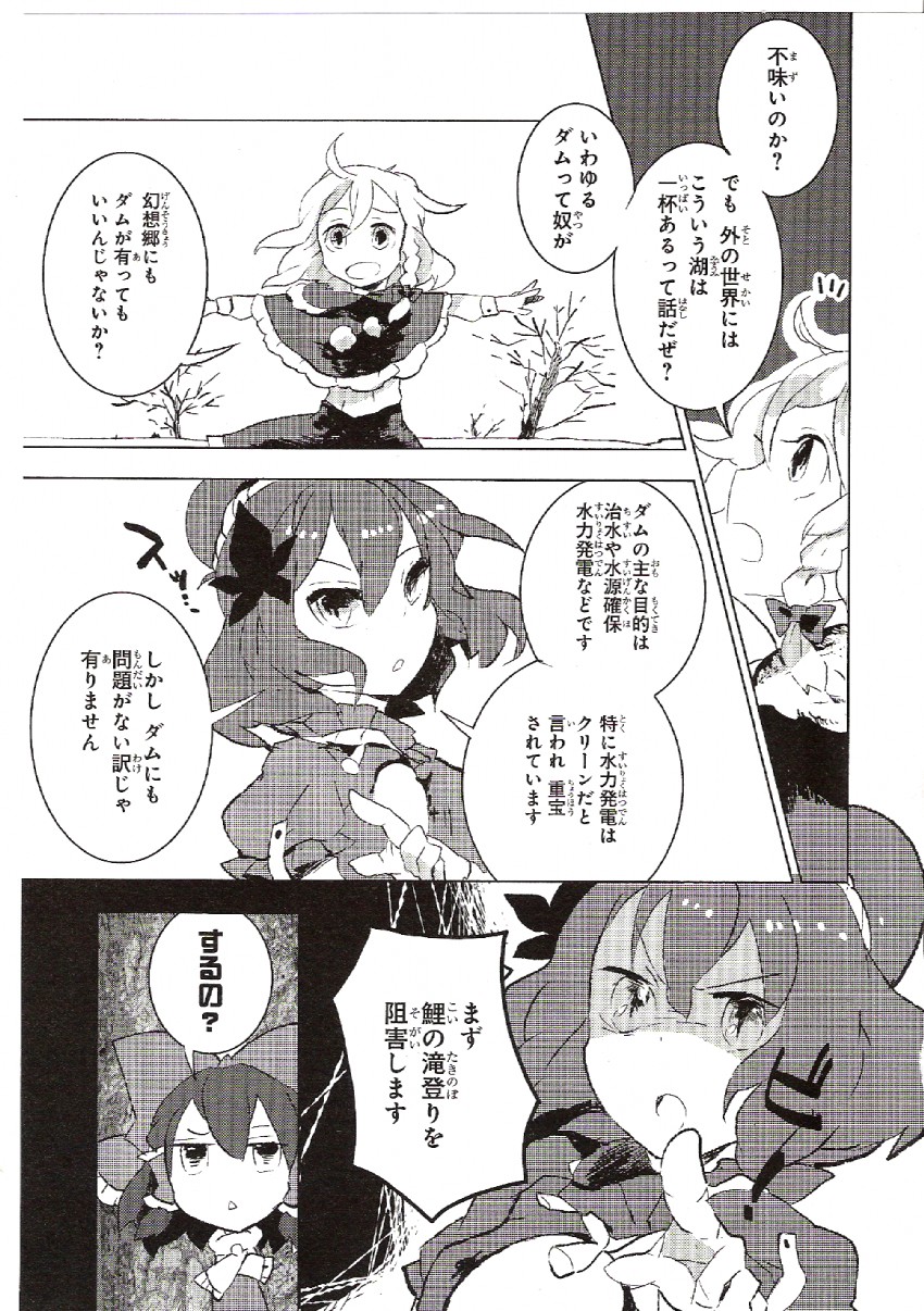 hakurei reimu, kirisame marisa, and yasaka kanako (touhou) drawn by azuma_aya