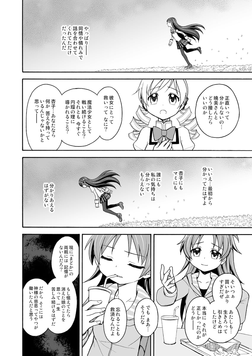akemi homura, sakura kyoko, and tomoe mami (mahou shoujo madoka magica and 1 more) drawn by sca_jam