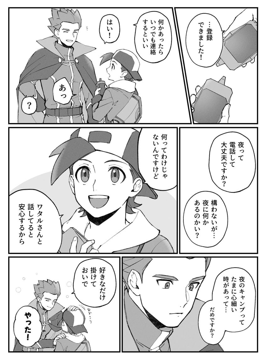 ethan and lance (pokemon and 1 more) drawn by mocollie