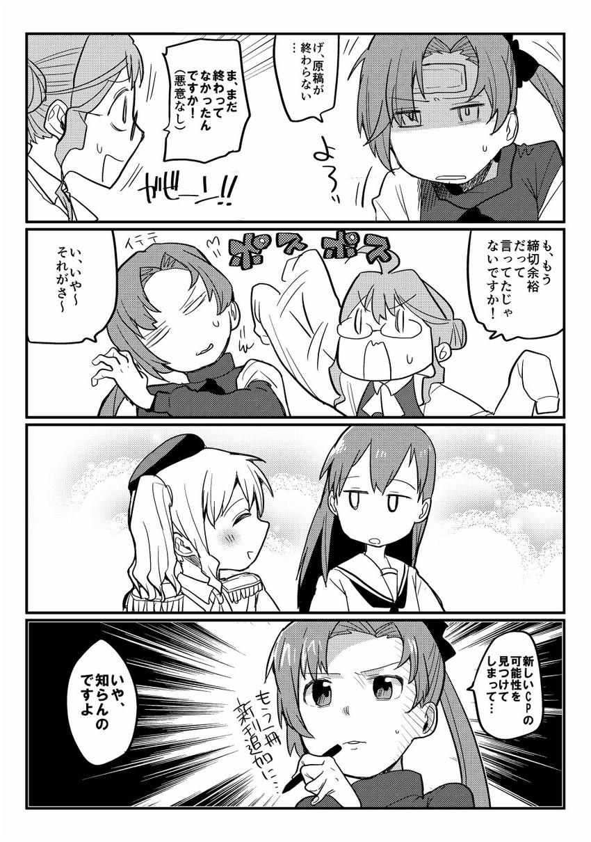 kashima, ooi, akigumo, makigumo, and ooi kai ni (kantai collection) drawn by maku-raku