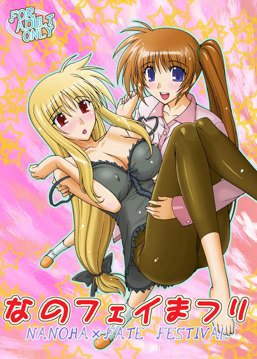 fate testarossa and takamachi nanoha (lyrical nanoha and 1 more) drawn by hatara and koishikawa