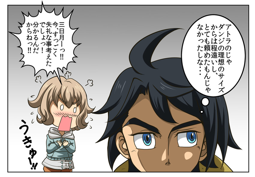 mikazuki augus and atra mixta (gundam and 1 more) drawn by hanzou