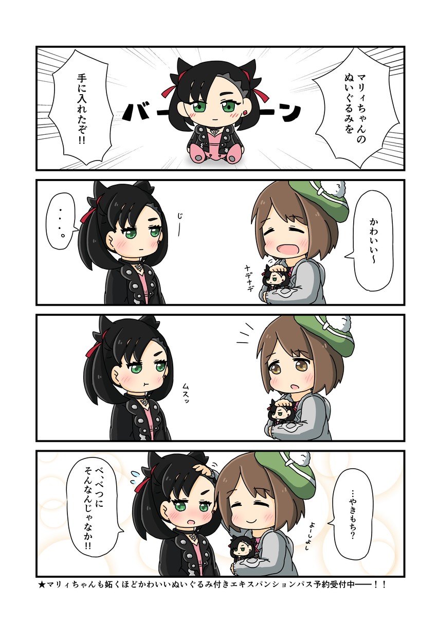 marnie and gloria (pokemon and 1 more) drawn by okayu_(yumi926)