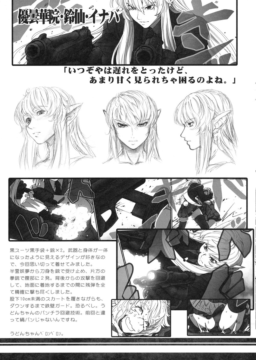 konpaku youmu and reisen udongein inaba (touhou) drawn by imizu_(nitro_unknown)