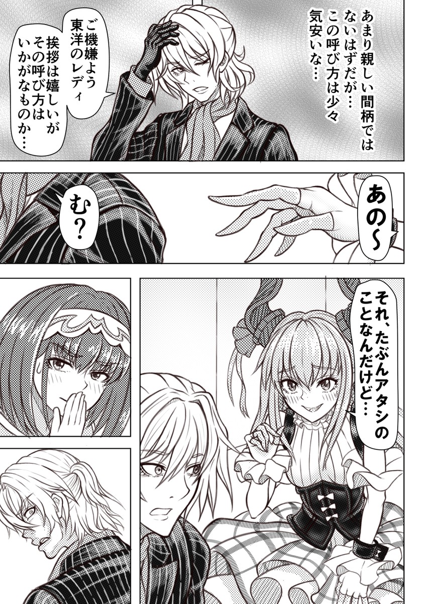 elizabeth bathory, osakabehime, and antonio salieri (fate and 1 more) drawn by donkikong_(pixiv17278003)