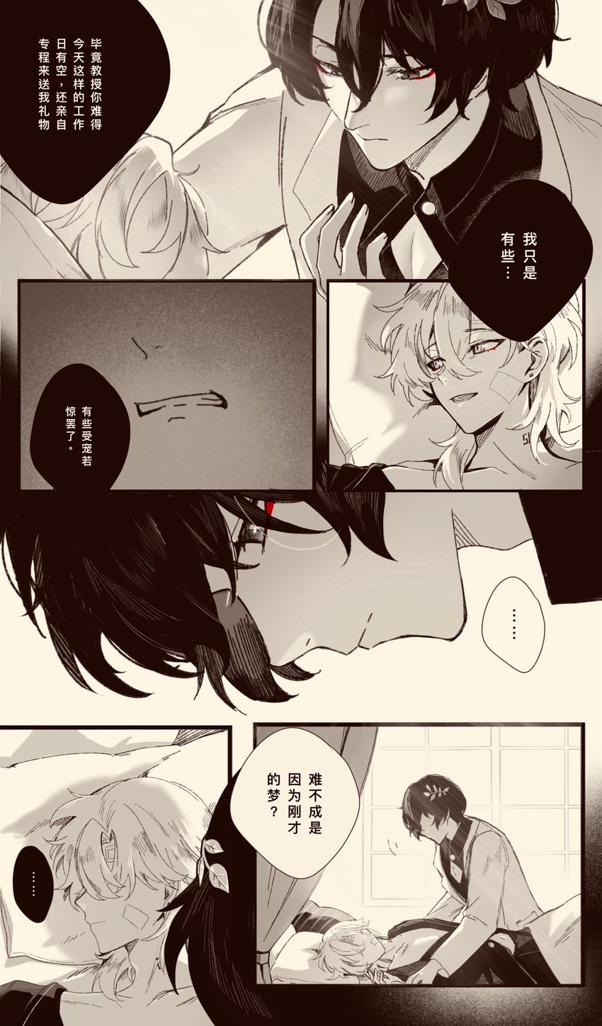dr. ratio and aventurine (honkai and 1 more) drawn by guangmangyunyi