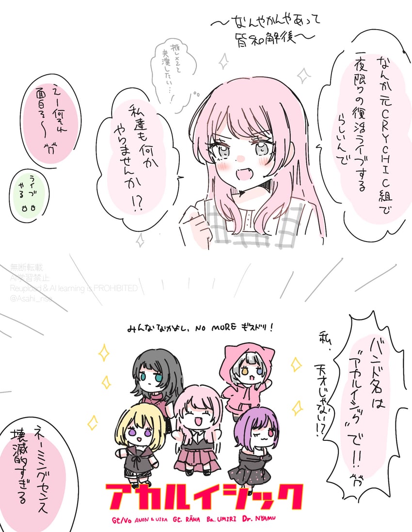 chihaya anon, yahata umiri, misumi uika, kaname raana, and yuutenji nyamu (bang dream! and 1 more) drawn by asahi_rise