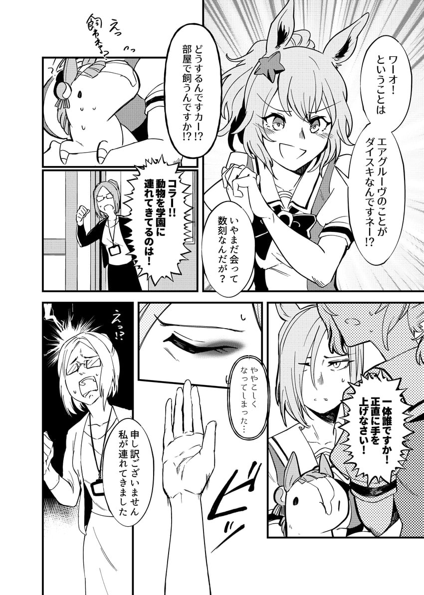 silence suzuka, air groove, and taiki shuttle (umamusume) drawn by takatsuki_nato