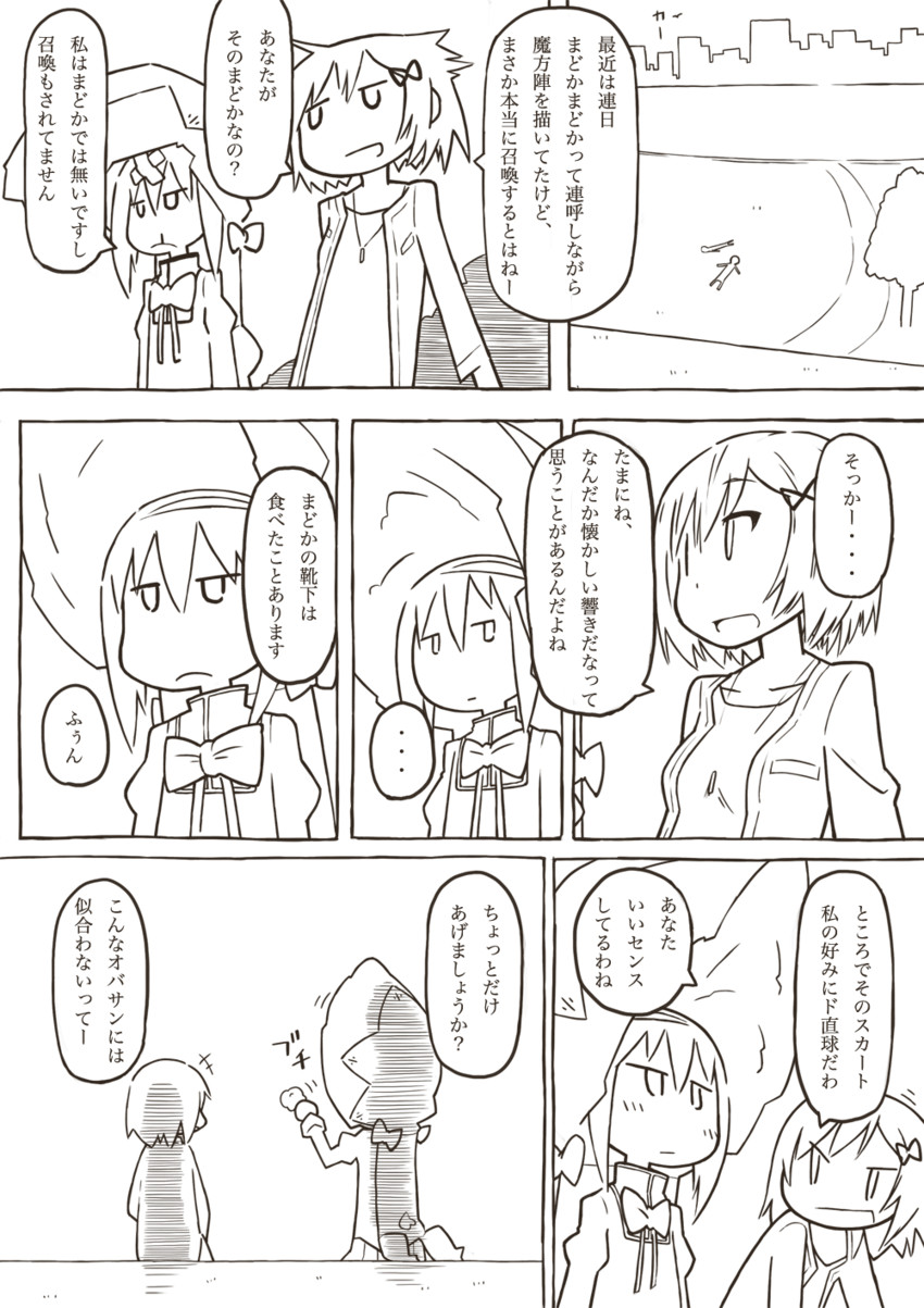 akemi homura and kaname junko (mahou shoujo madoka magica) drawn by tugeneko