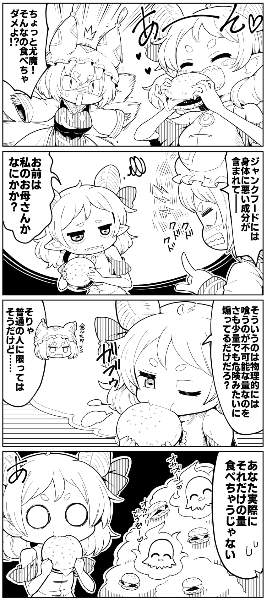 yakumo ran, toutetsu yuuma, and eagle spirit (touhou) drawn by futa_(nabezoko)