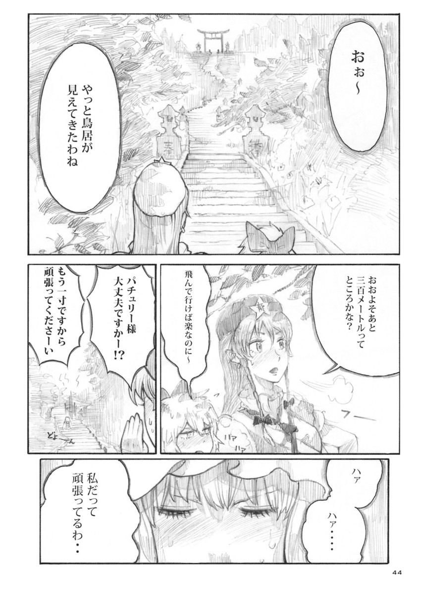 cirno, patchouli knowledge, and hong meiling (touhou) drawn by chihiro_(kemonomichi)