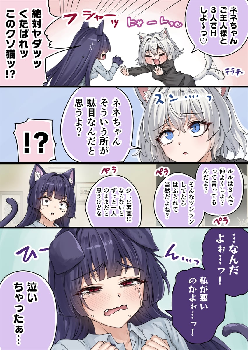nene and lulu (dokusen yoku ga tsuyo sugiru yandere kai neko-chan) drawn by koyuki_(kotatsu358)