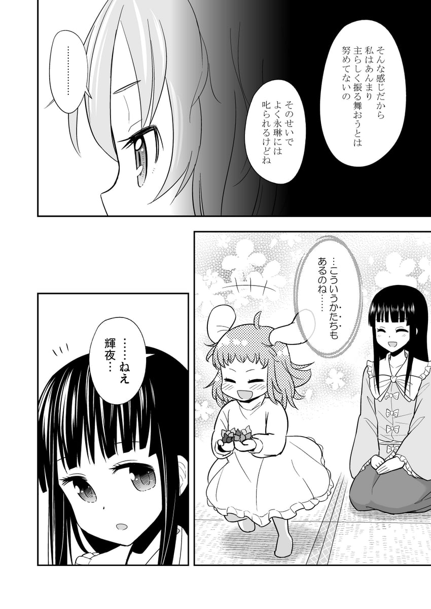 remilia scarlet, houraisan kaguya, and inaba mob (touhou) drawn by morioka_itari