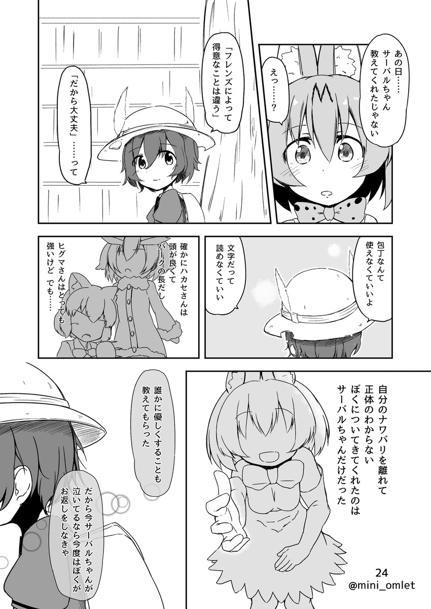 serval, kaban, northern white-faced owl, and brown bear (kemono friends) drawn by hiyama_yuki
