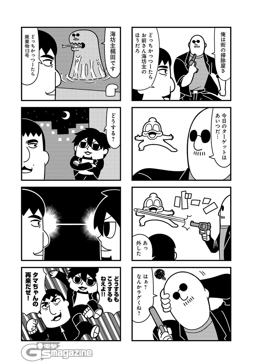mafia kajita, duckman, sugita tomokazu, and nakamura yuuichi (goho mafia! kajita-kun) drawn by bkub