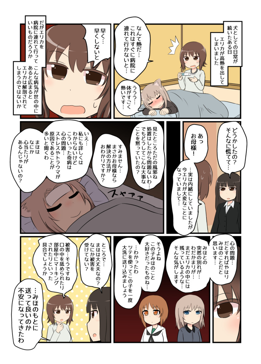 nishizumi miho, nishizumi maho, itsumi erika, and nishizumi shiho (girls und panzer) drawn by michiyon