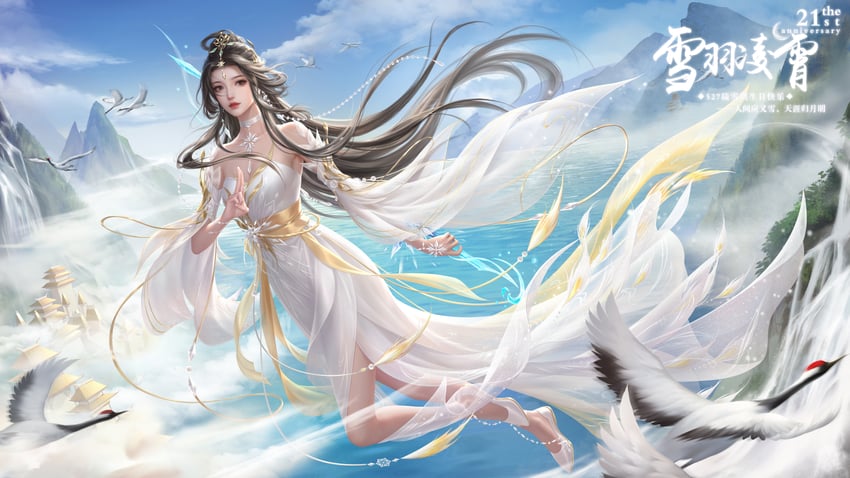 lu xueqi (zhu xian) drawn by yin_xi_yu_fei
