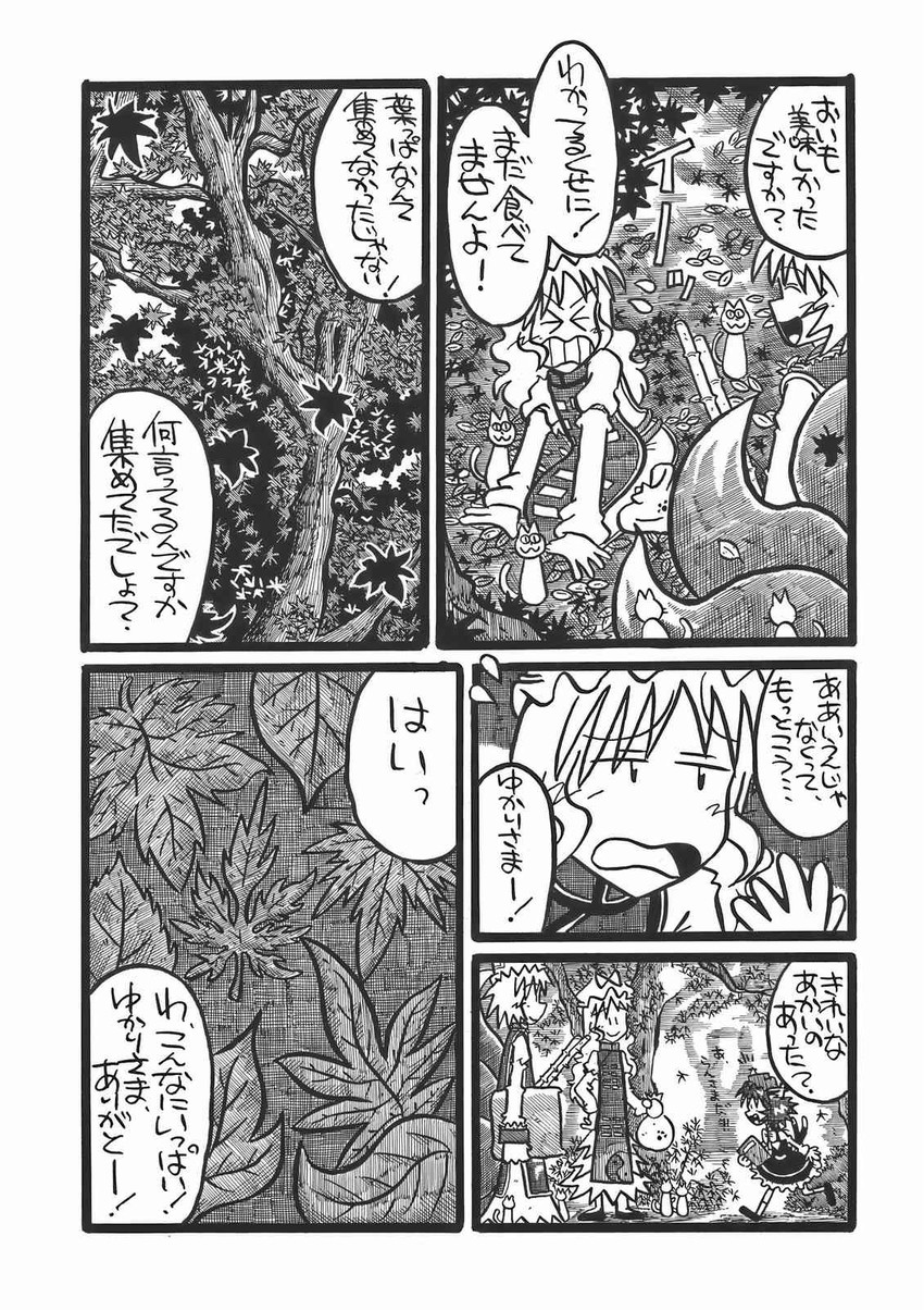 yakumo yukari, yakumo ran, and chen (touhou) drawn by yotsuboshi-imai
