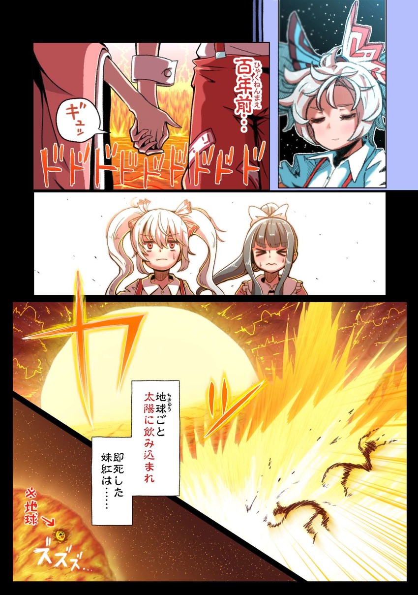 fujiwara no mokou and houraisan kaguya (touhou) drawn by alison_(alison_airlines)