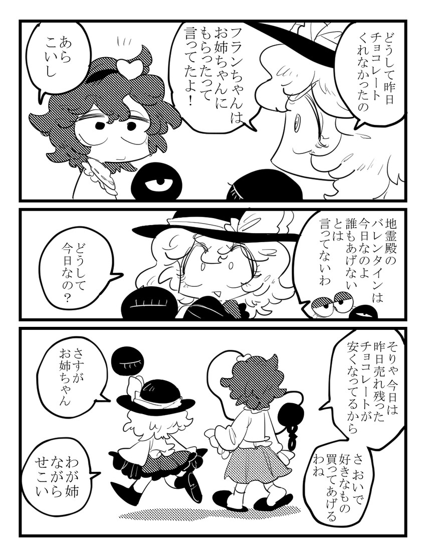 komeiji koishi and komeiji satori (touhou) drawn by furukawa_(yomawari)