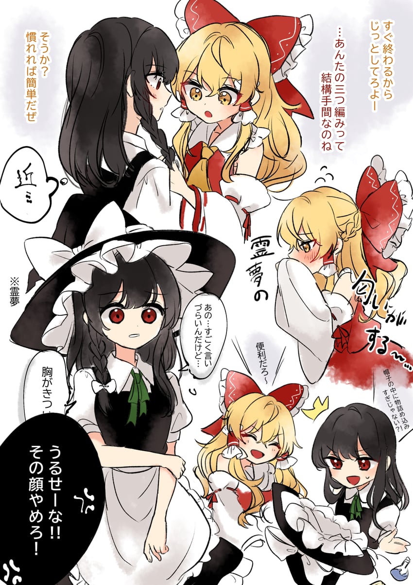 hakurei reimu and kirisame marisa (touhou) drawn by yomogi_9392