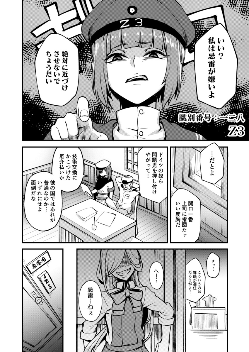 admiral, kiso, z3 max schultz, asashimo, and kiso kai ni (kantai collection) drawn by ebiblue