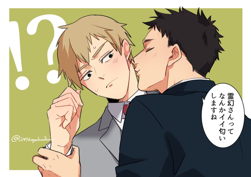 reigen arataka and serizawa katsuya (mob psycho 100) drawn by 2496oyakodon