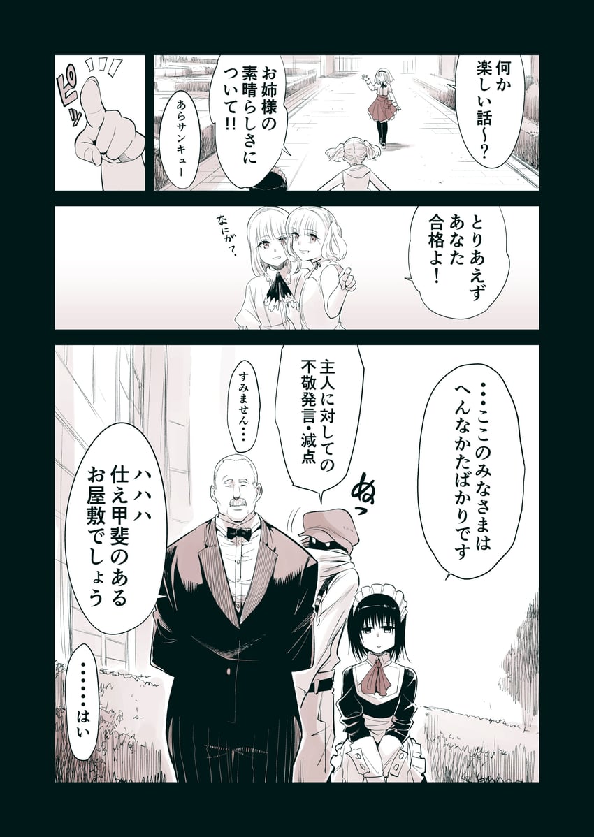 shu, ophelia herschel, and cordelia herschel (mechanical buddy universe) drawn by kato_takuji