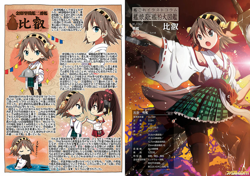 yamato and hiei (kantai collection) drawn by ragho_no_erika