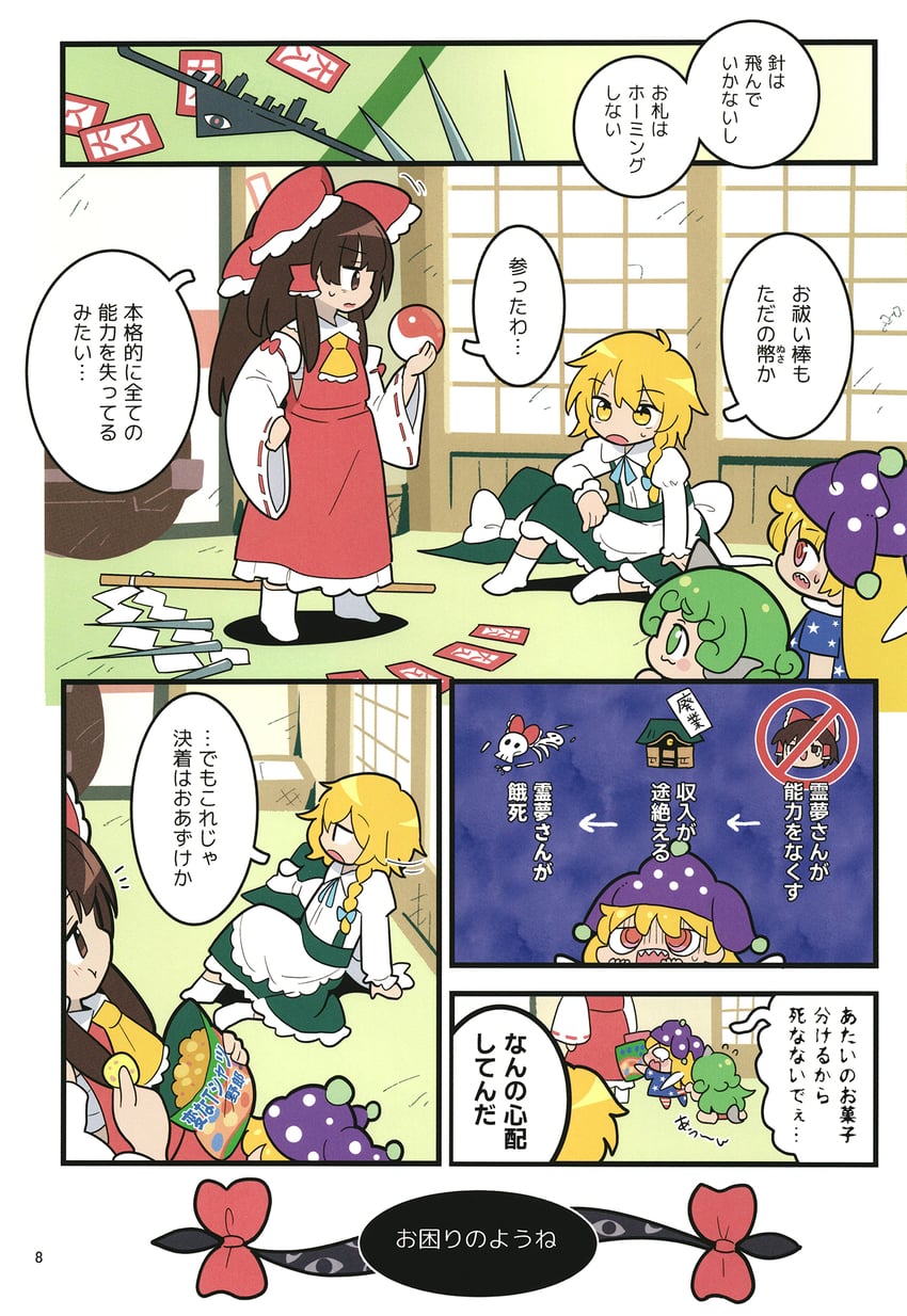 hakurei reimu, kirisame marisa, clownpiece, and komano aunn (touhou and 1 more) drawn by moyazou_(kitaguni_moyashi_seizoujo)