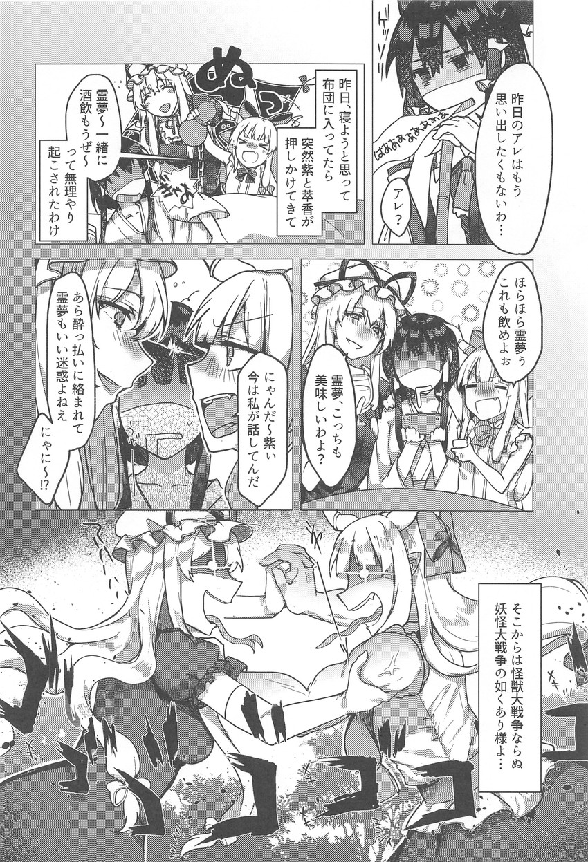 hakurei reimu, yakumo yukari, and ibuki suika (touhou) drawn by 13_(spice!!)