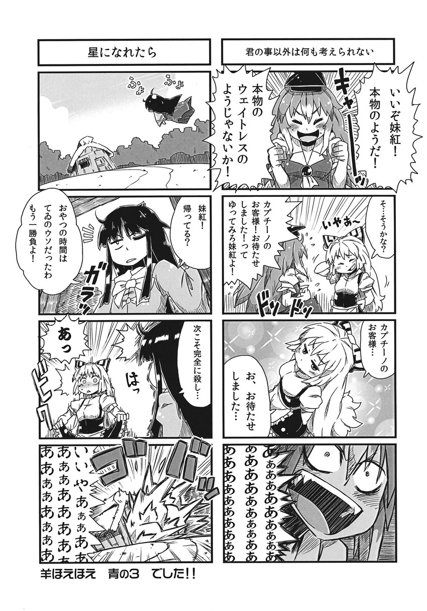 fujiwara no mokou, kamishirasawa keine, and houraisan kaguya (touhou) drawn by aono3