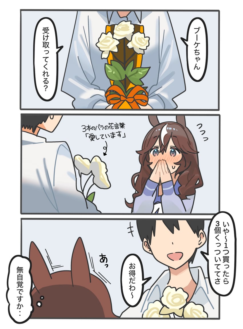 trainer and curren bouquetd'or (umamusume) drawn by ashinowoto
