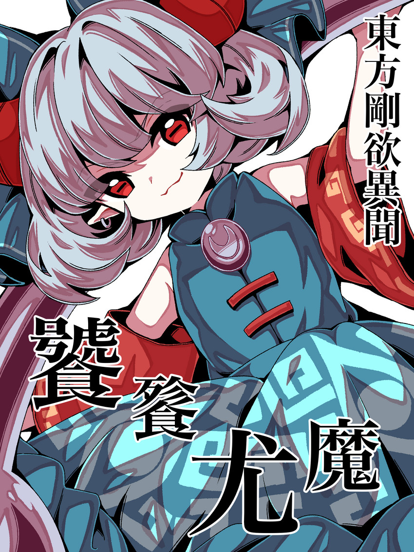 toutetsu yuuma (touhou and 1 more) drawn by yuka_yukiusa