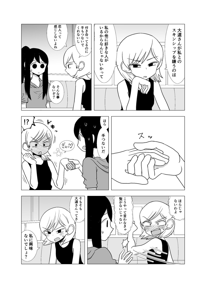 daidou ayumu and kagaya tsubomi (original) drawn by mochi_au_lait