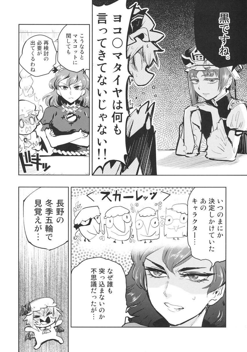 remilia scarlet, yasaka kanako, and shiki eiki (touhou and 2 more) drawn by minato_hitori
