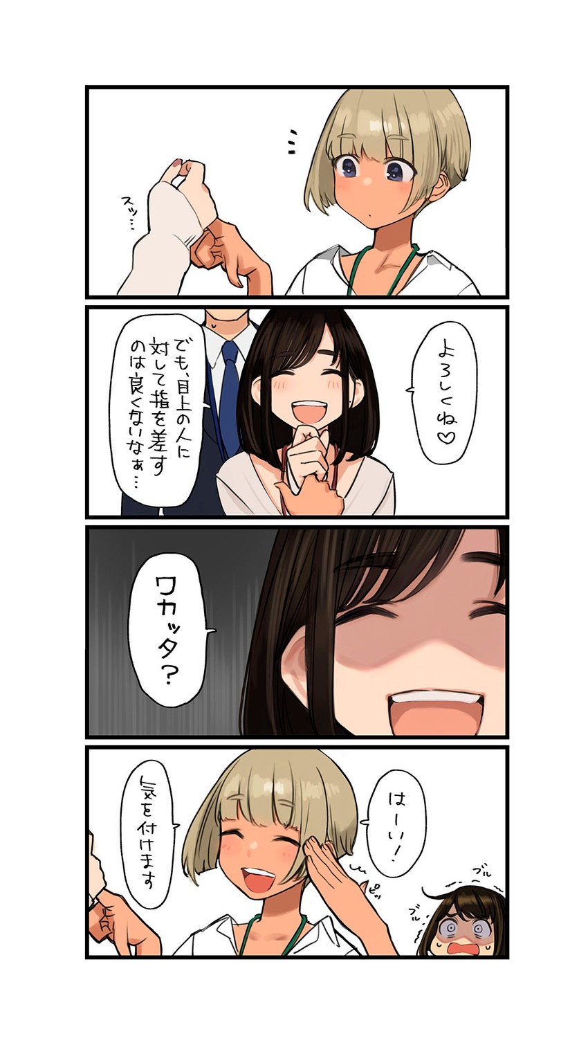 douki-chan, douki-kun, kouhai-chan, and shinjin-chan (ganbare douki-chan) drawn by yomu_(sgt_epper)