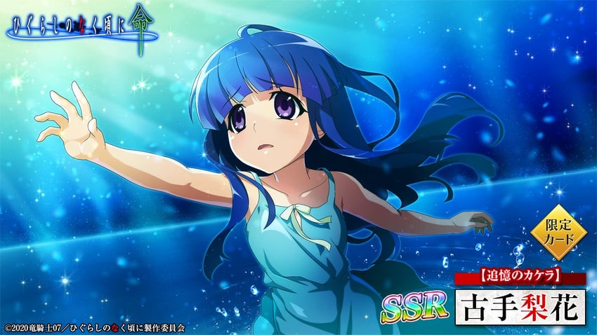furude rika (higurashi no naku koro ni and 1 more)