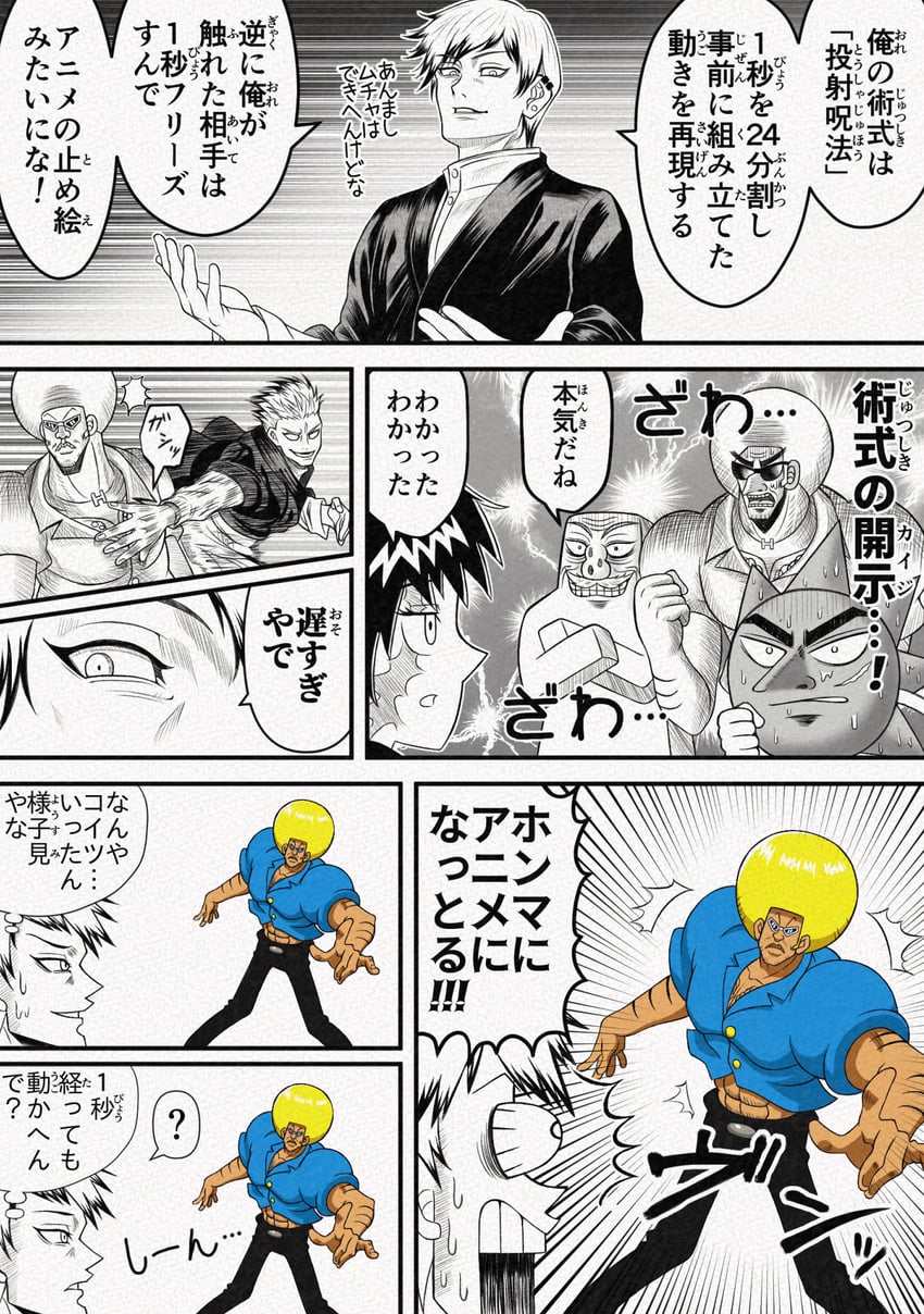 itou kaiji, zen'in maki, bobobo-bo bo-bobo, don patch, zen'in naoya, and 2 more (jujutsu kaisen and 2 more) drawn by donkikong_(pixiv17278003)