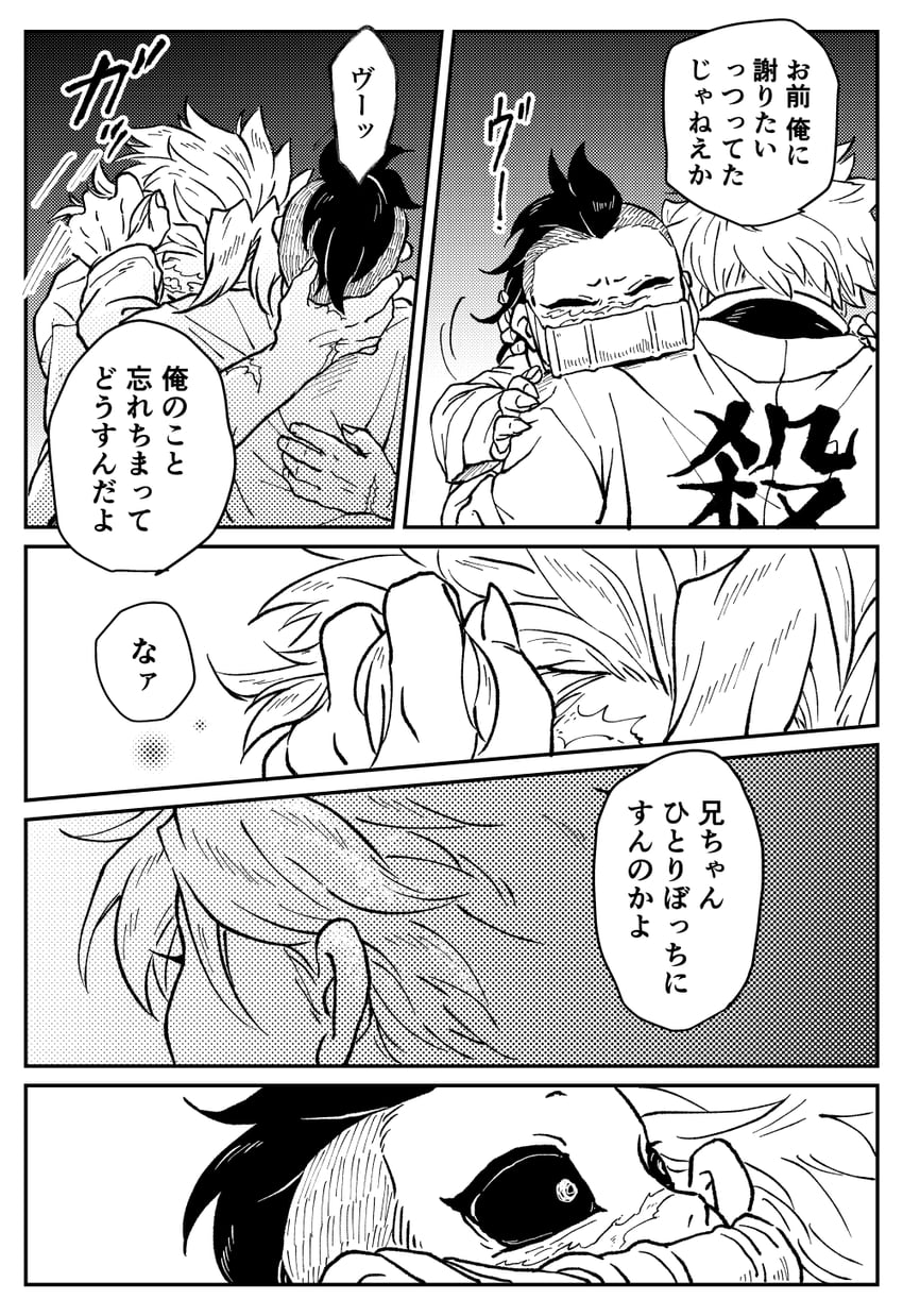 shinazugawa sanemi and shinazugawa genya (kimetsu no yaiba) drawn by youraku